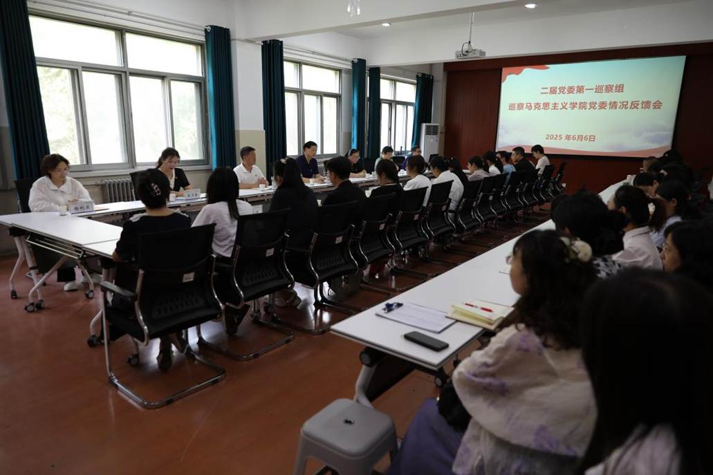 校党委第一巡察组向我院党委反馈巡察情况