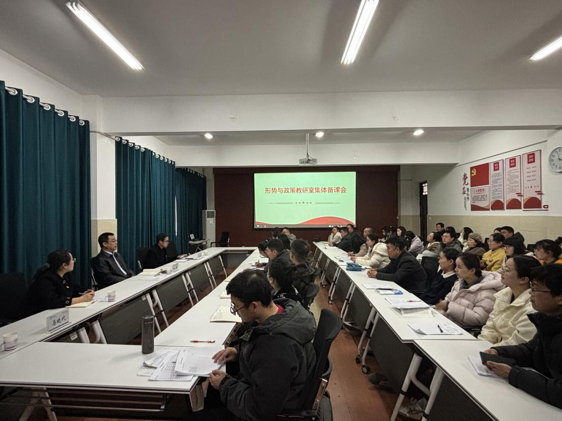校党委书记姚勇指导“形势与政策”课集体备课并讲授微党课